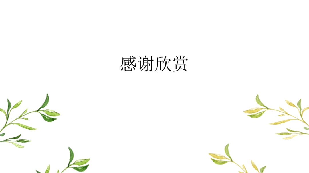幼儿园大班语言教案：嫩芽儿