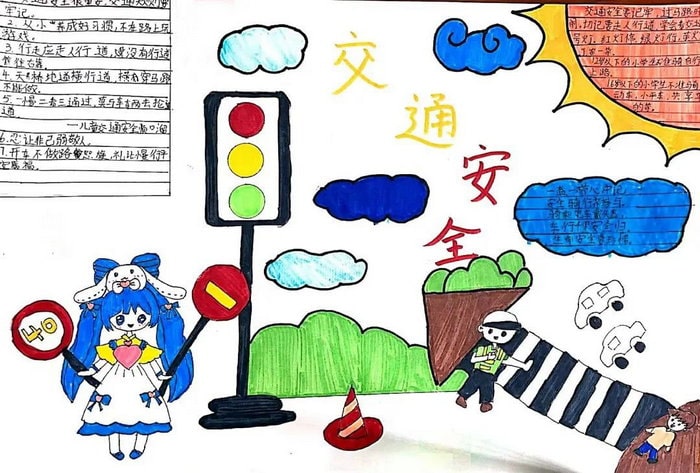 交通安全主题手抄报简单又漂亮