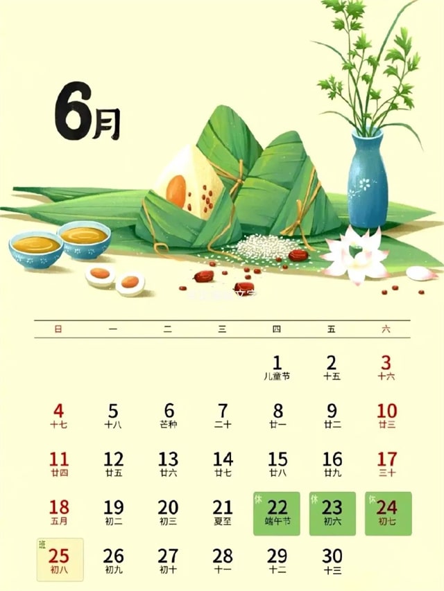 2023年幼儿园端午节放假通知及温馨提示