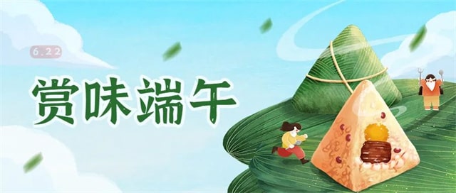 2023年幼儿园端午节放假通知及温馨提示