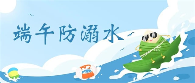 2023年幼儿园端午节放假通知及温馨提示
