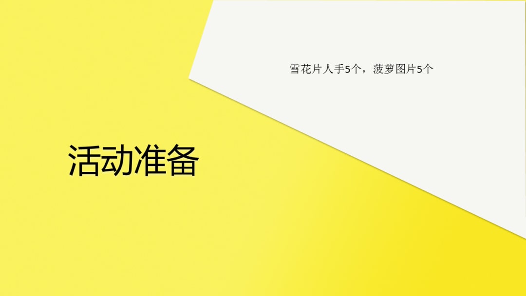 幼儿园中班数学教案：学习5的分解与组成