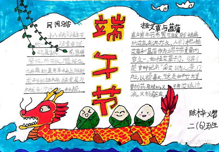 中华传统节日手抄报图片