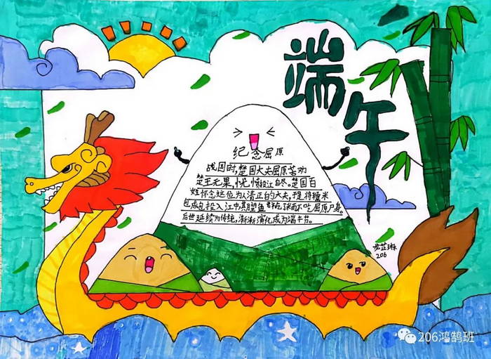 中华传统节日手抄报图片