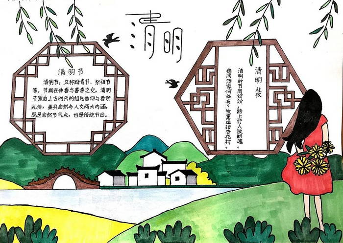 中华传统节日手抄报图片