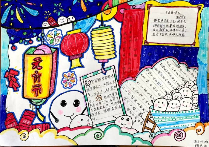 中华传统节日手抄报图片