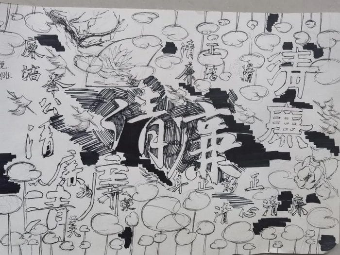 廉洁文化进校园手抄报图片