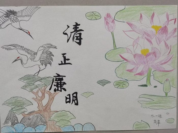 廉洁文化进校园手抄报图片