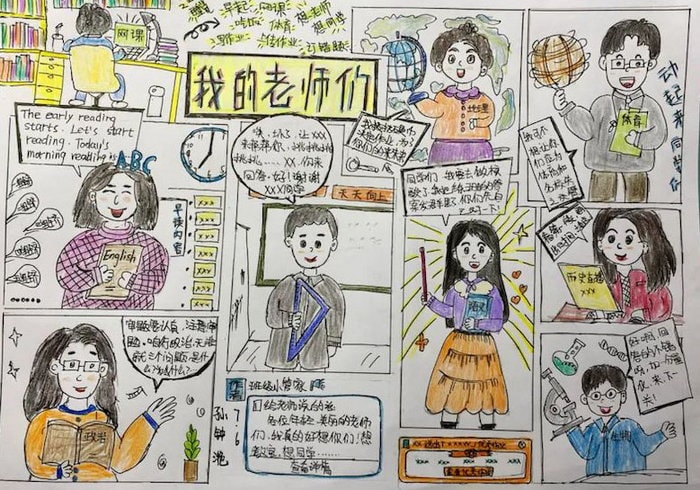 感恩老师的手手抄报图片简单又好看