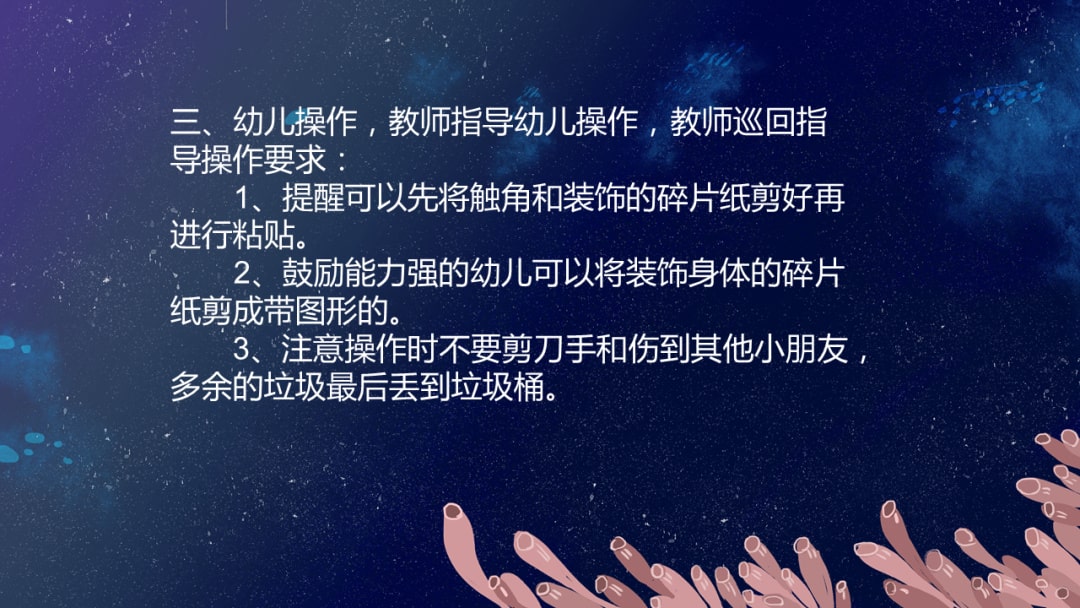 幼儿园​中班社会教案：水母好可怕