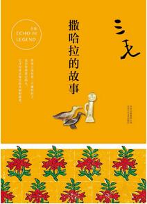 作家心中的理想对象长啥样？看看他们的书就知道了