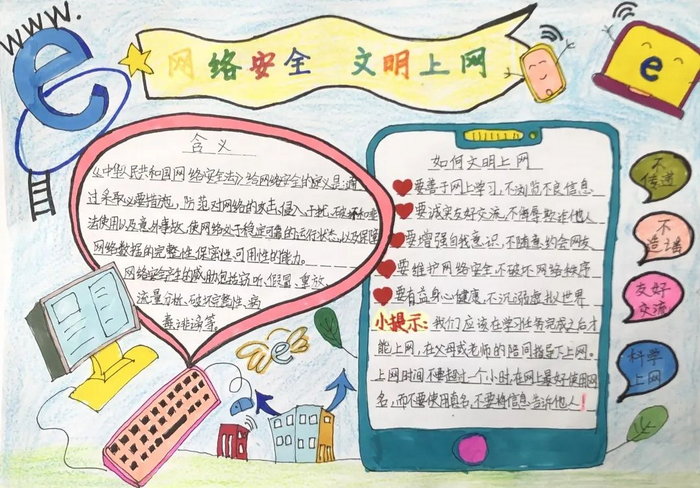 四年级扫黄打非手抄报简单又漂亮