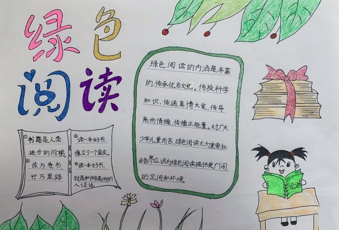 四年级扫黄打非手抄报简单又漂亮