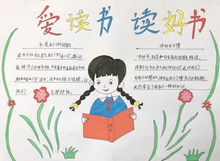 四年级扫黄打非手抄报简单又漂亮