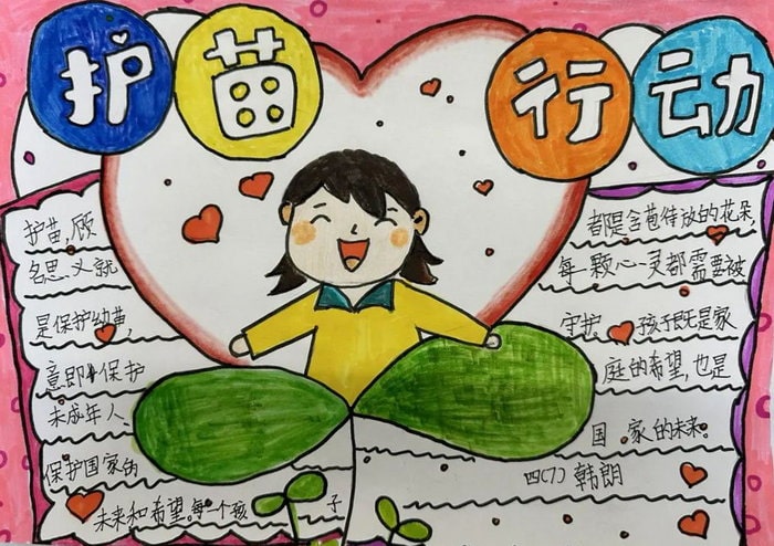 四年级扫黄打非手抄报简单又漂亮