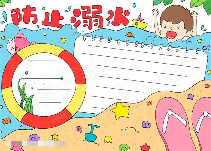 防溺水手抄报图片大全，儿童防溺水手抄报简单好画图片