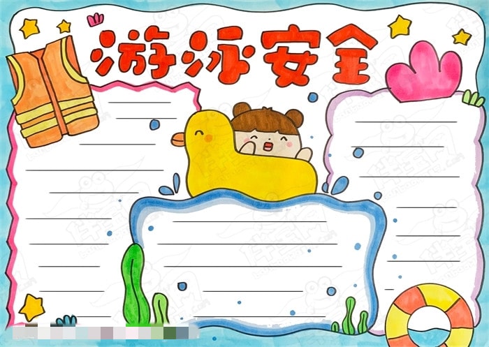 防溺水手抄报图片大全，儿童防溺水手抄报简单好画图片