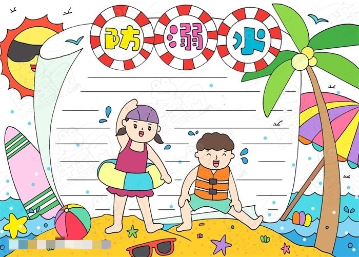 防溺水手抄报图片大全，儿童防溺水手抄报简单好画图片