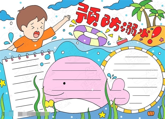防溺水手抄报图片大全，儿童防溺水手抄报简单好画图片
