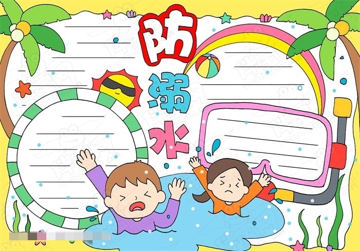 防溺水手抄报图片大全，儿童防溺水手抄报简单好画图片