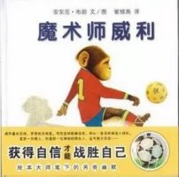 15本与足球相关的绘本推荐
