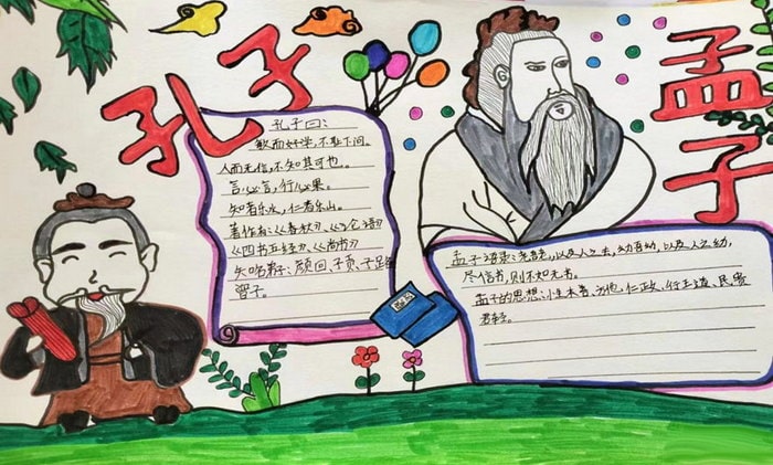 经典名著阅读手抄报图片简单又漂亮