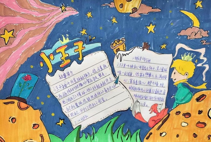 经典名著阅读手抄报图片简单又漂亮