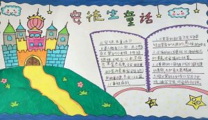 经典名著阅读手抄报图片简单又漂亮（精选10张）