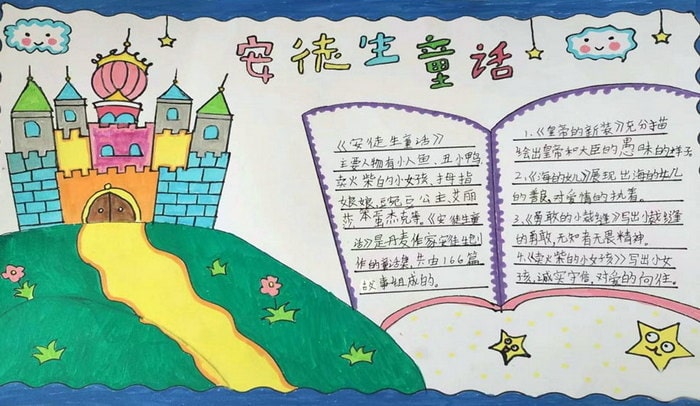 经典名著阅读手抄报图片简单又漂亮