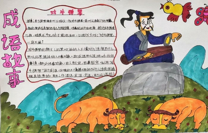 经典名著阅读手抄报图片简单又漂亮