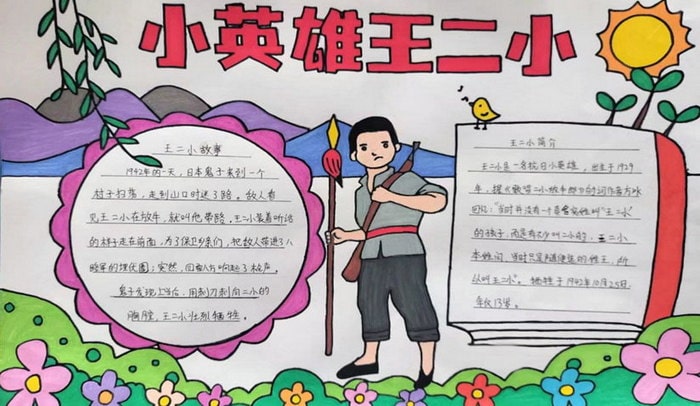 经典名著阅读手抄报图片简单又漂亮