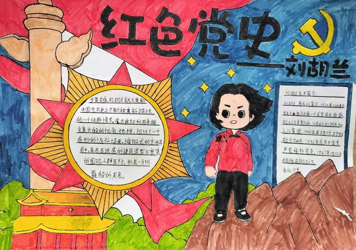 经典名著阅读手抄报图片简单又漂亮