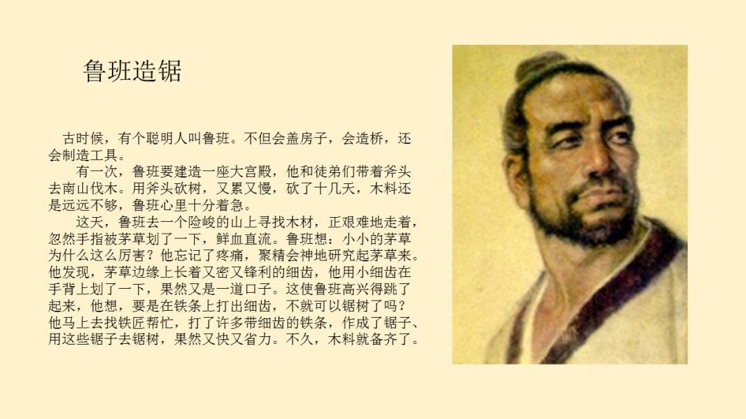 幼儿园幼小衔接科学教案：发明家