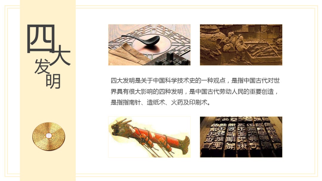 幼儿园幼小衔接科学教案：发明家