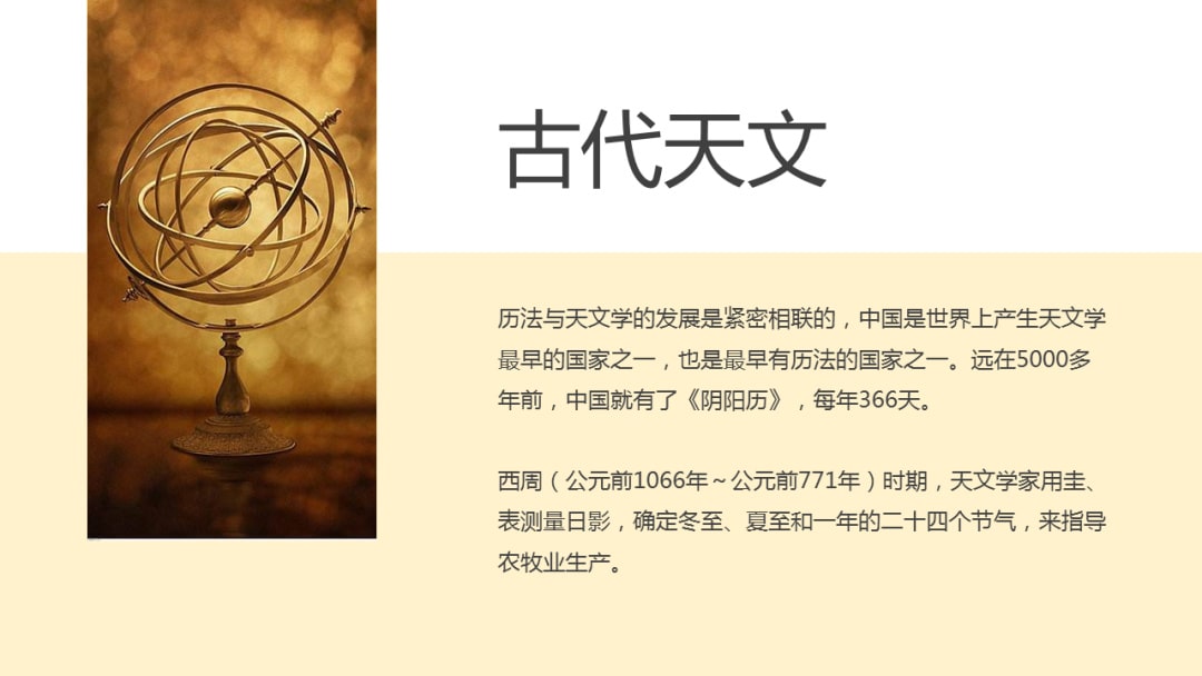 幼儿园幼小衔接科学教案：发明家