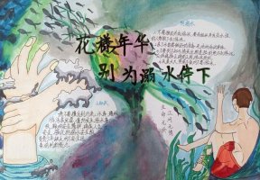 1～6年级安全教育手抄报图片及内容（精选9张）