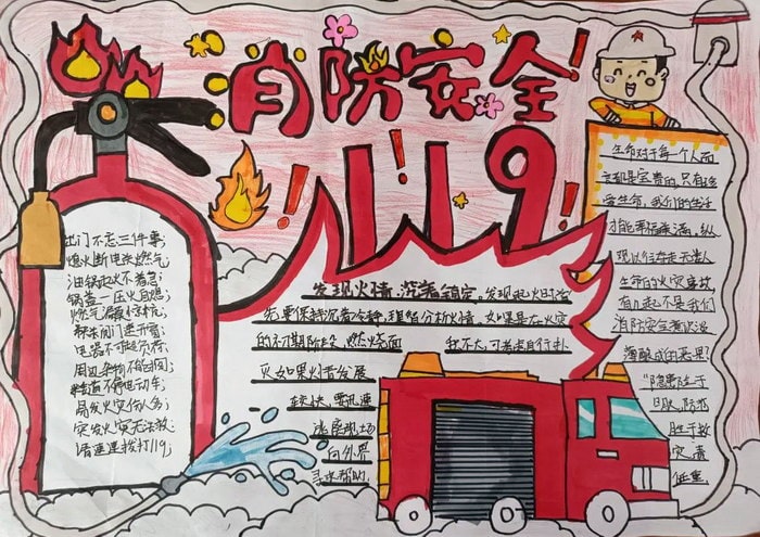 1～6年级安全教育手抄报图片及内容