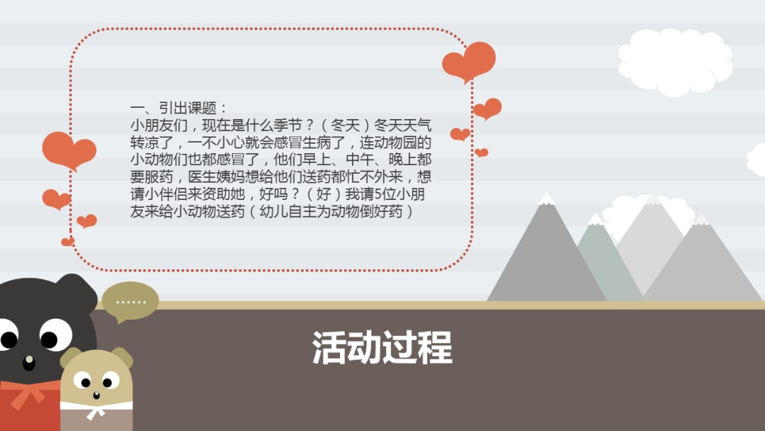 幼儿园幼小衔接科学教案：量杯知多少