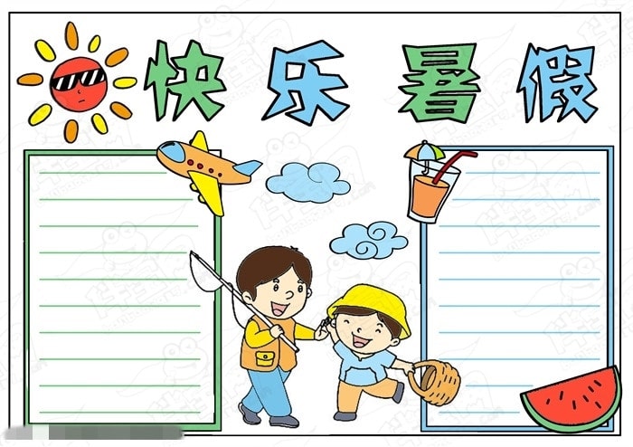 暑假手抄报简单又漂亮图片