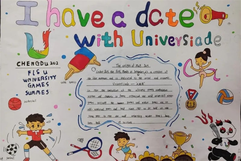 成都大运会英语手抄报图片