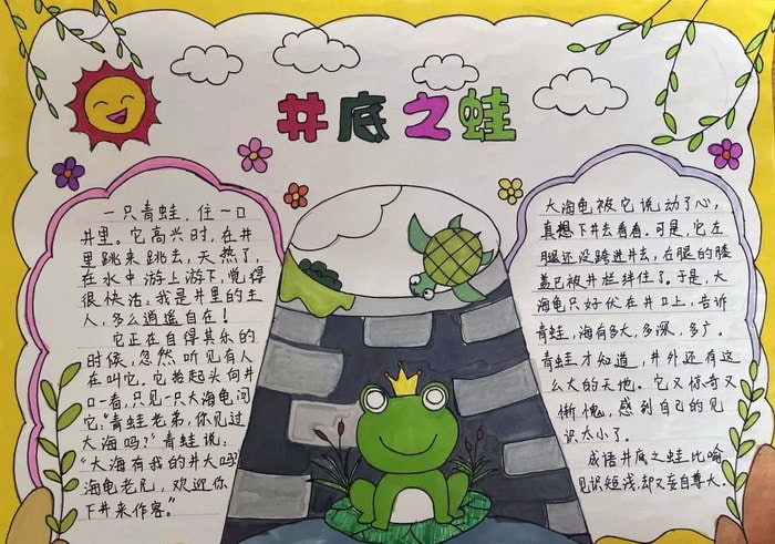 中国古代寓言故事手抄报图片