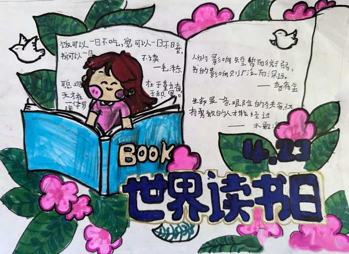 三年级阅读小报优秀手抄报