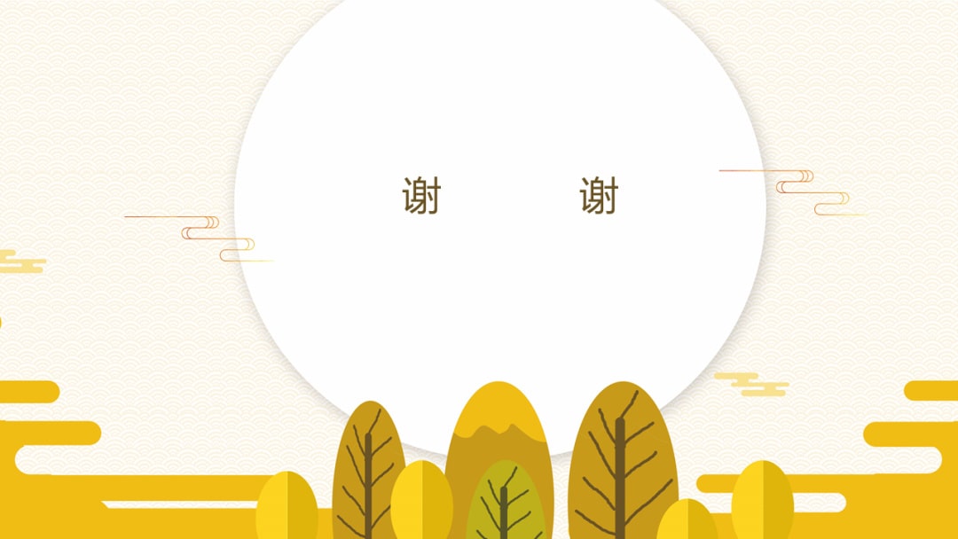 幼儿园中班语言教案：树荫