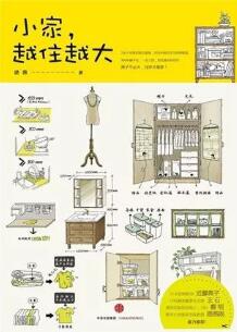 如何整理房间？10本整理类书籍，你都读过了吗？