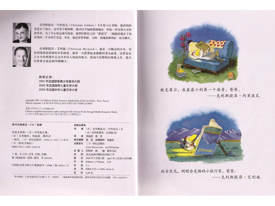 《不一样的卡梅拉1-我想去看海》