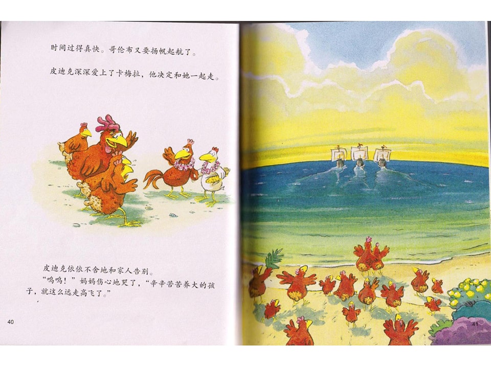 《不一样的卡梅拉1-我想去看海》