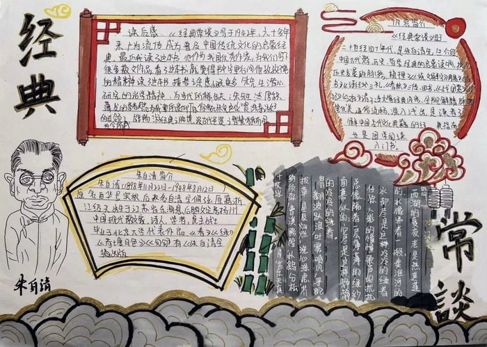 八下经典常谈手抄报图片