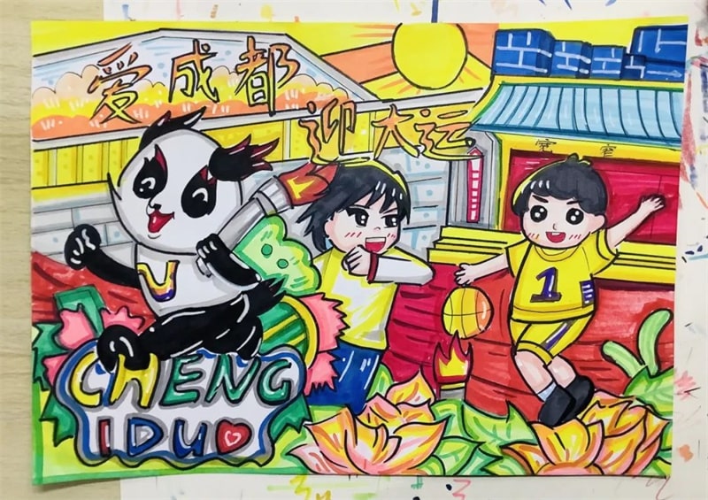“爱成都 迎大运”儿童美术主题作品展示