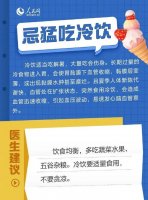 三伏天养生6大禁忌 三伏天吃什么好