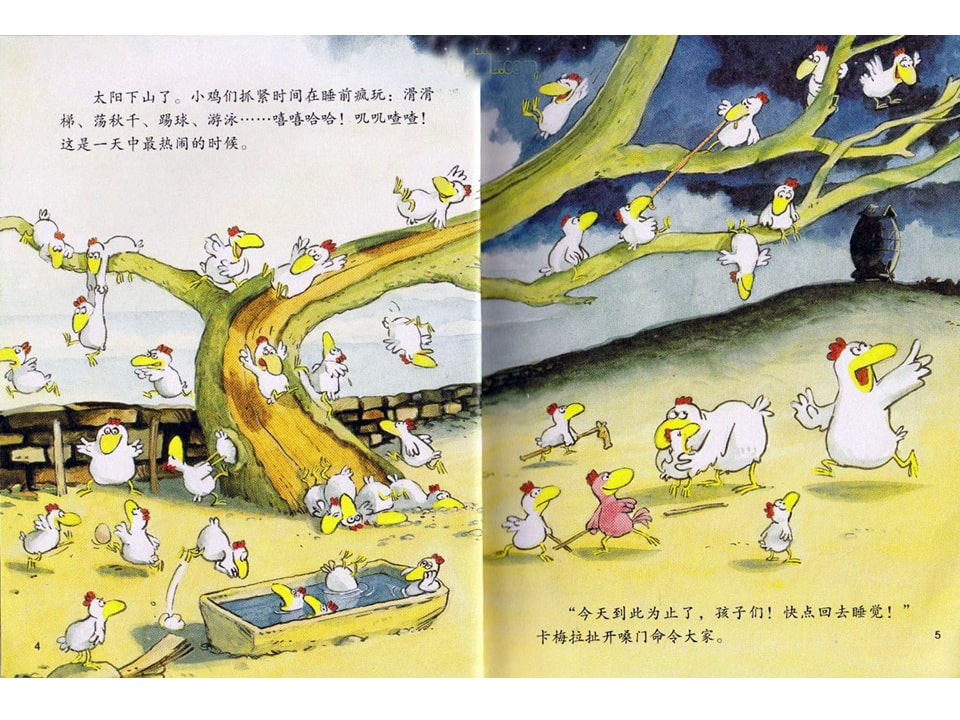 幼儿园绘本故事推荐《不一样的卡梅拉2-我想有颗星星》